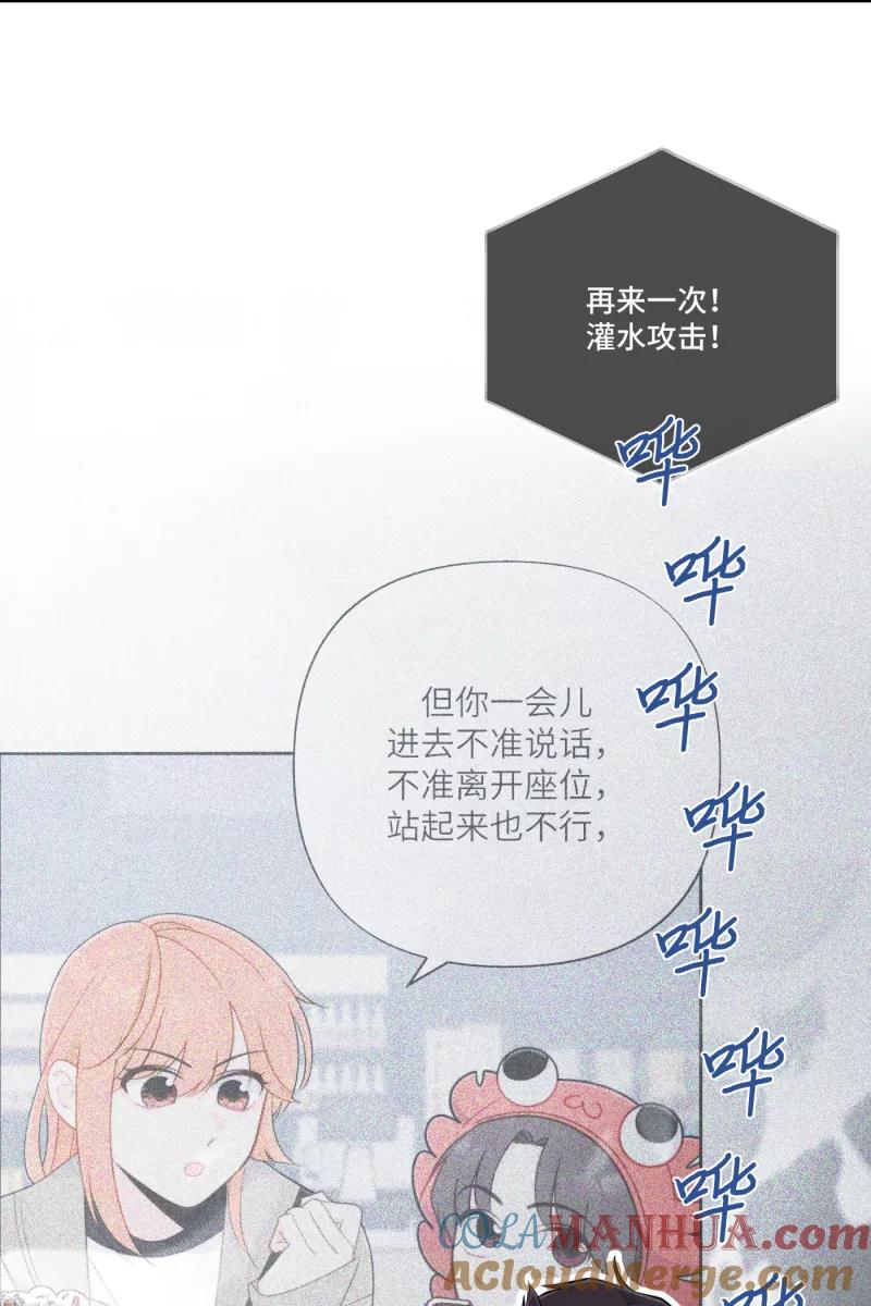 《营业中请三连》第21话 第37页