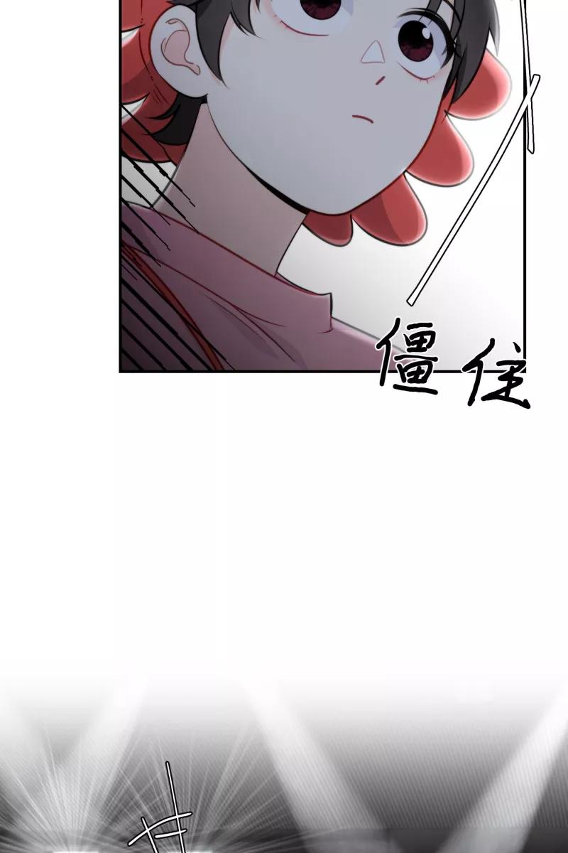 《营业中请三连》第21话 第6页