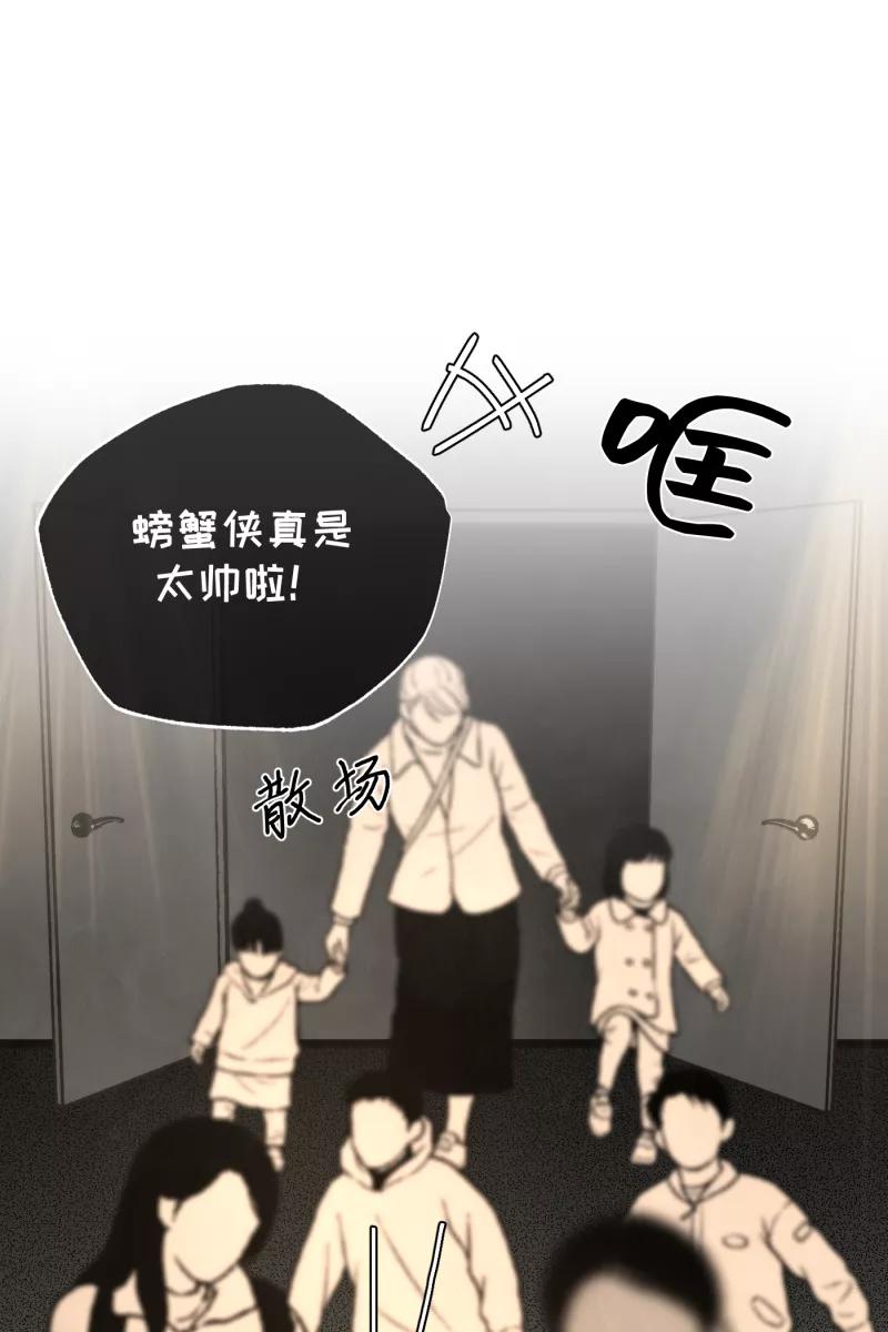 《营业中请三连》第21话 第56页