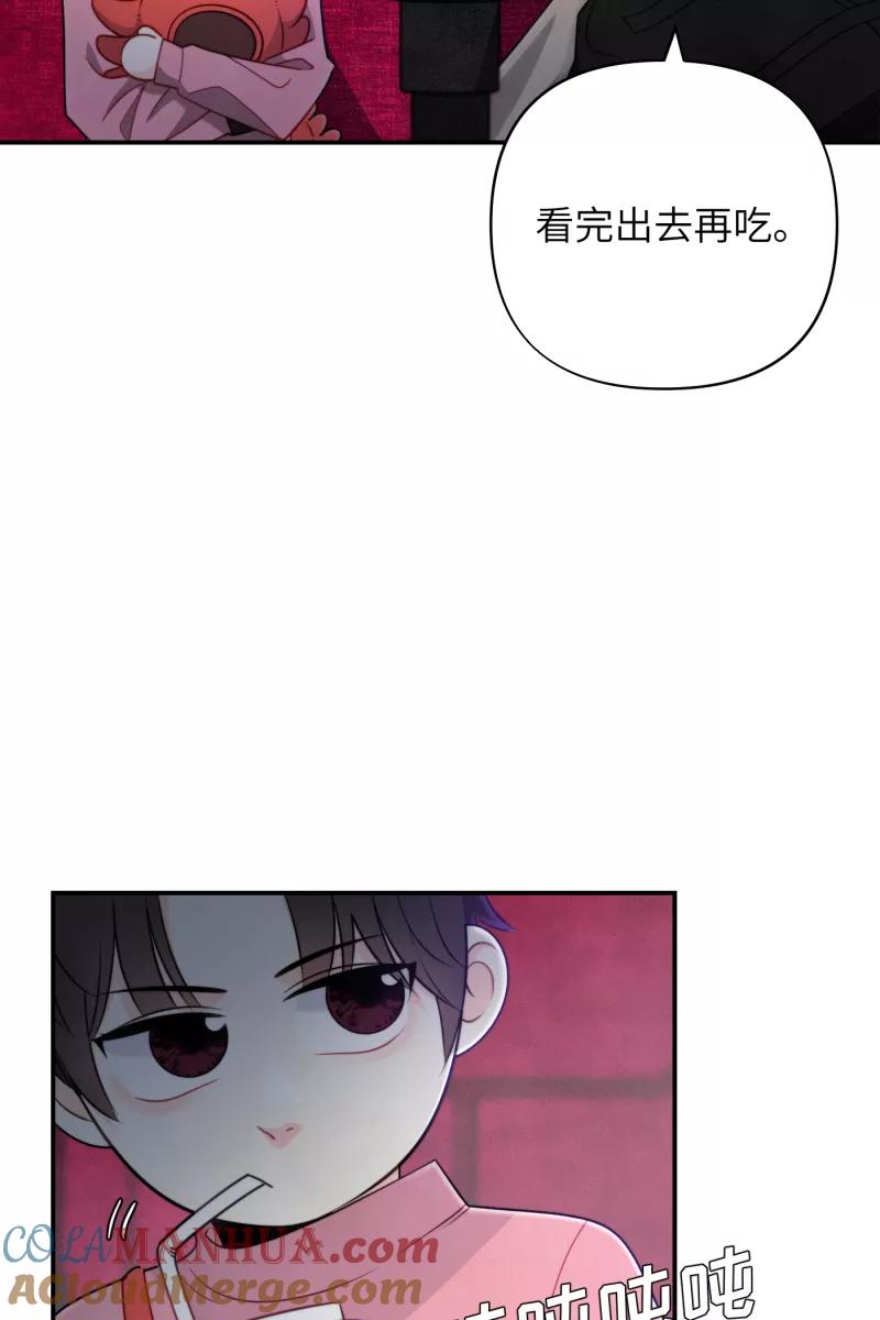 《营业中请三连》第21话 第16页