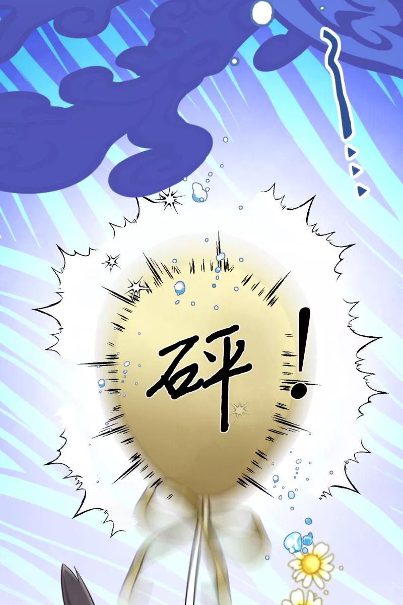 《营业中请三连》第21话 第45页