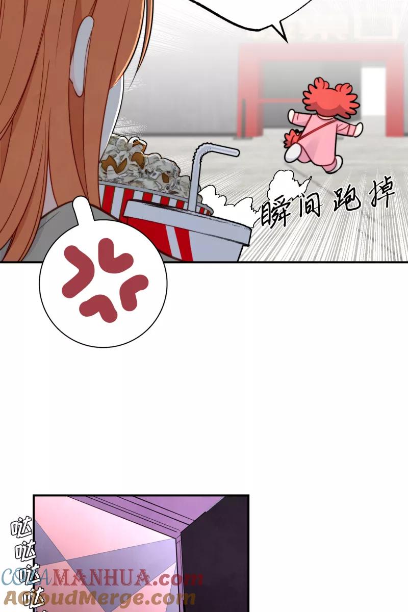 《营业中请三连》第21话 第4页
