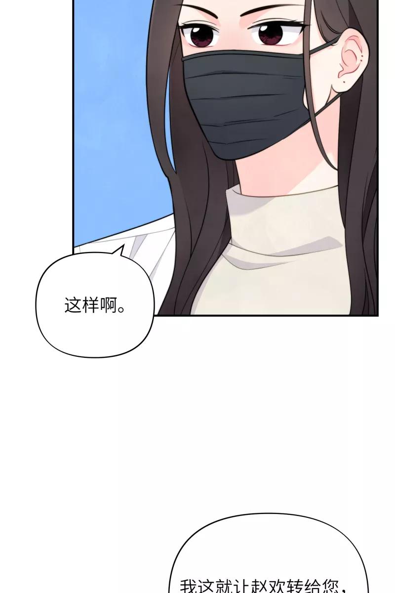 《营业中请三连》第21话 第24页