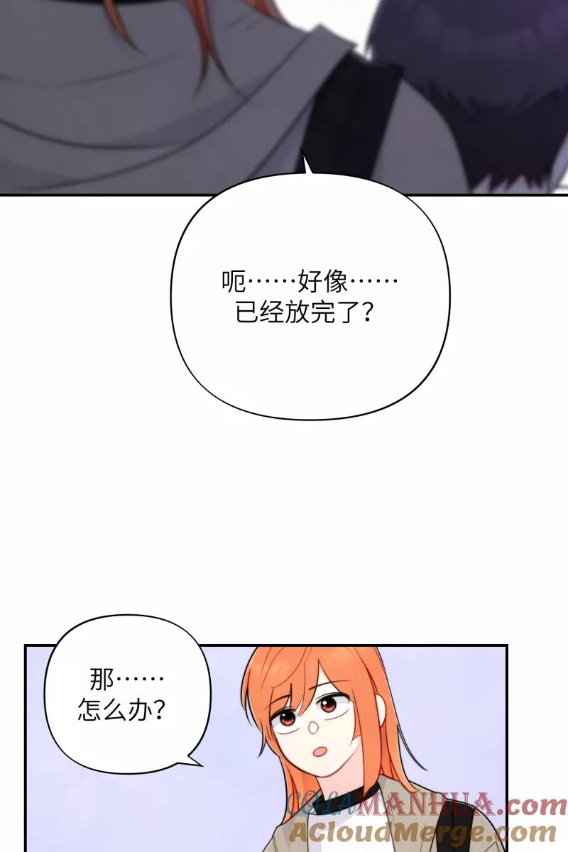 《营业中请三连》第21话 第58页