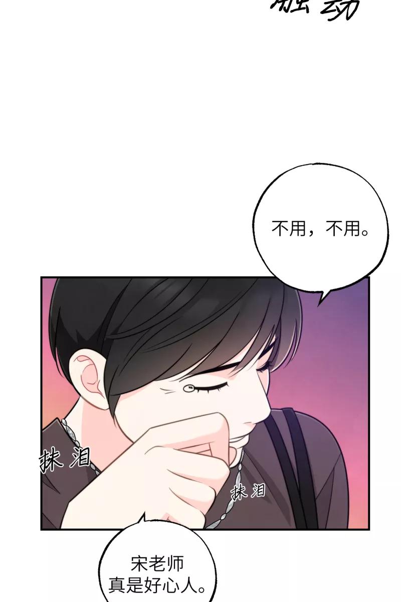 《营业中请三连》第21话 第27页