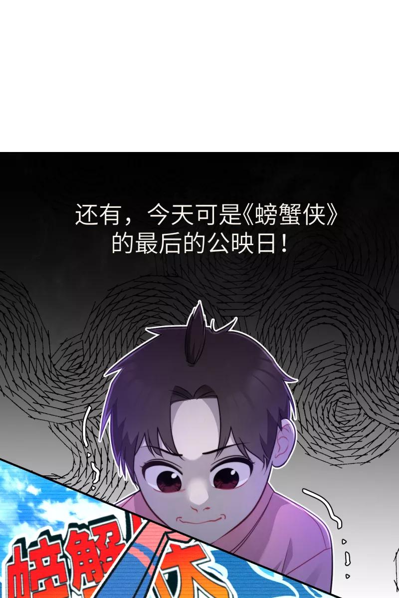 《营业中请三连》第21话 第39页