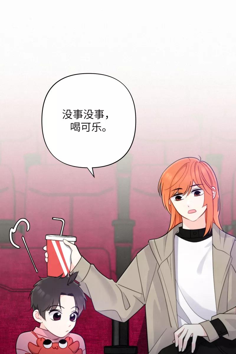《营业中请三连》第21话 第15页