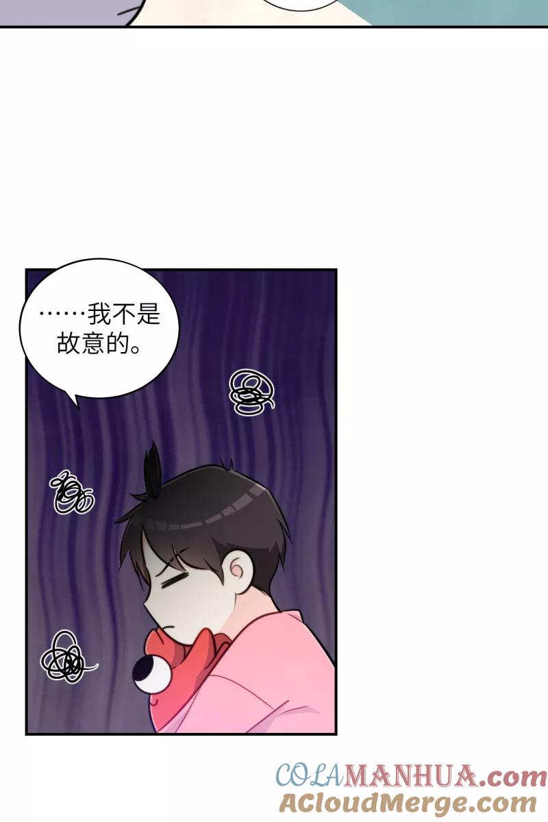 《营业中请三连》第21话 第13页