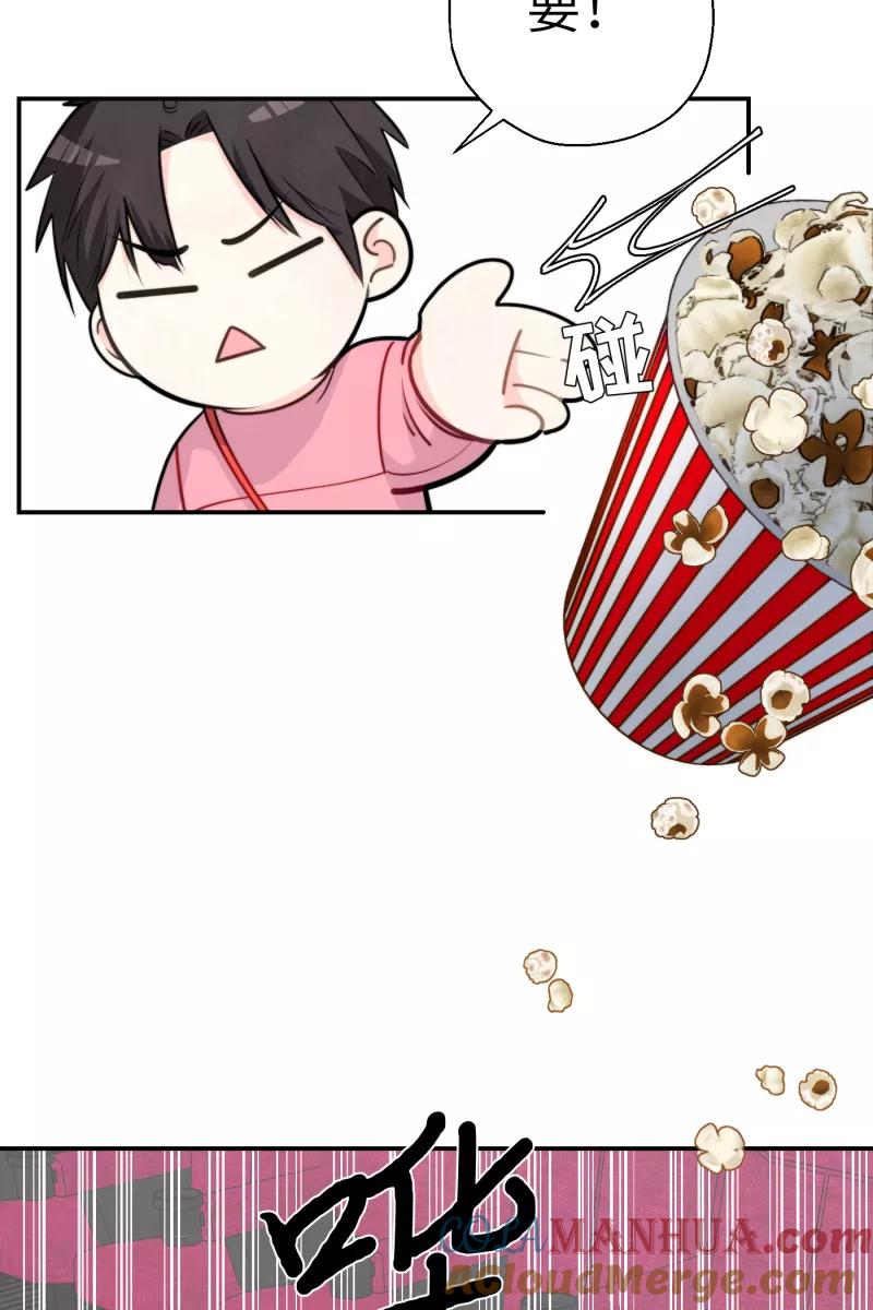 《营业中请三连》第21话 第10页