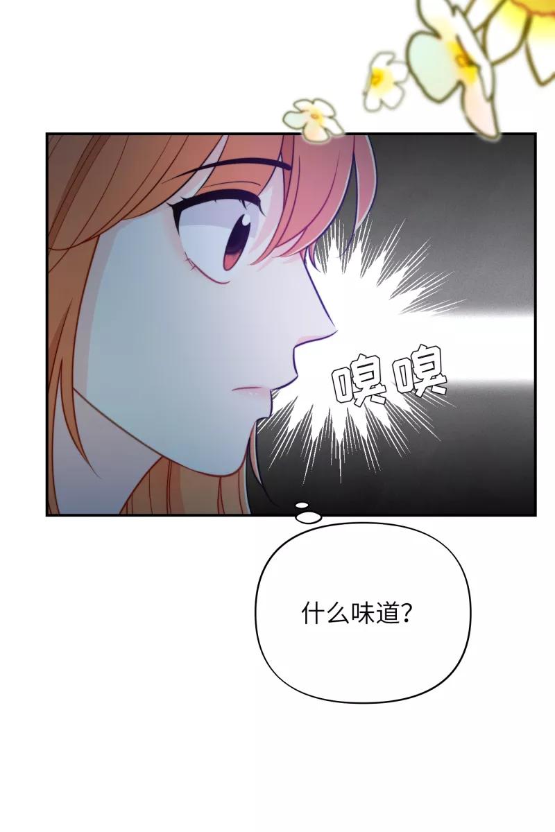 《营业中请三连》第21话 第48页