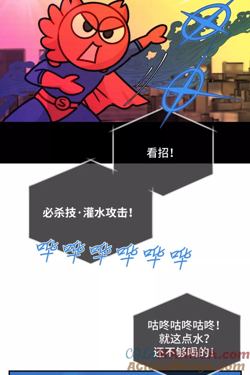 《营业中请三连》第21话 第31页