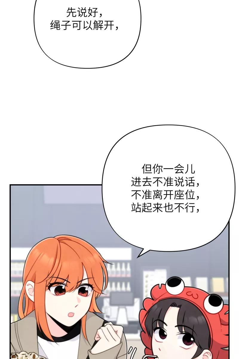 《营业中请三连》第21话 第2页