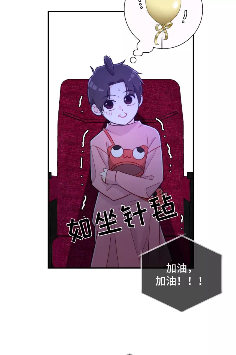 《营业中请三连》第21话 第42页