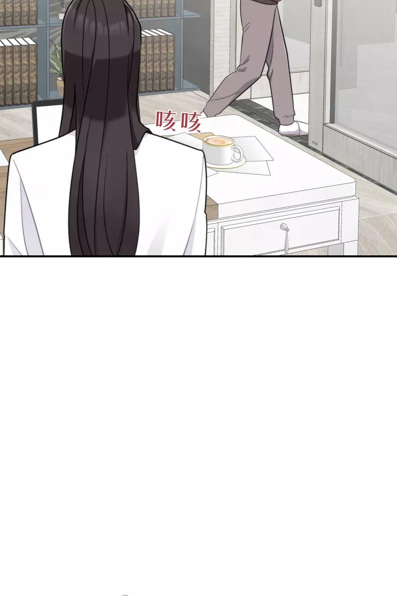 《营业中请三连》第21话 第29页