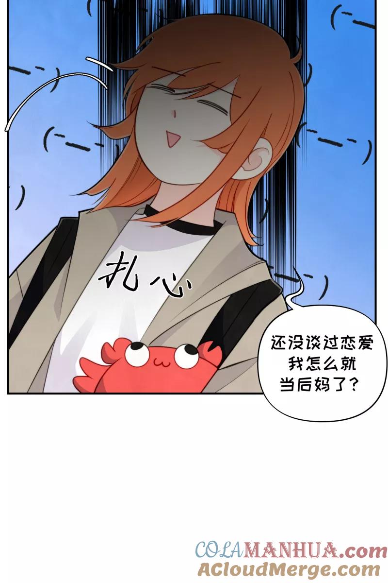 《营业中请三连》第21话 第64页