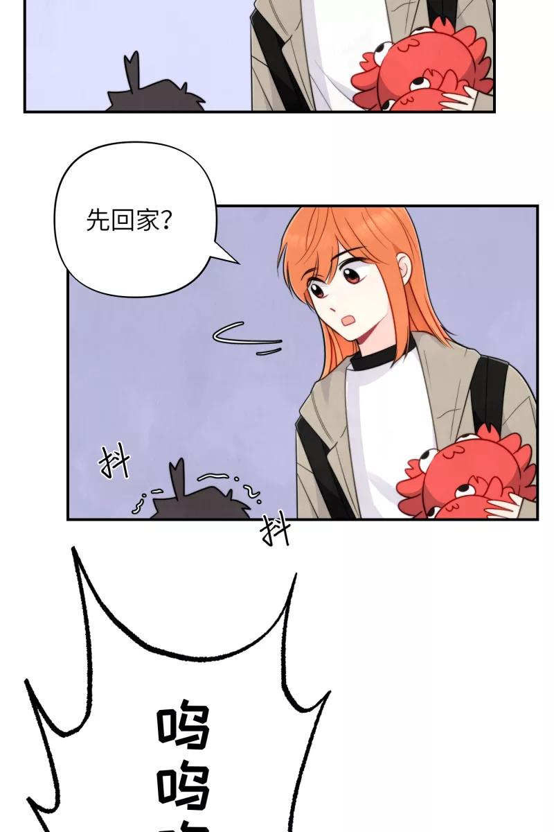 《营业中请三连》第21话 第59页