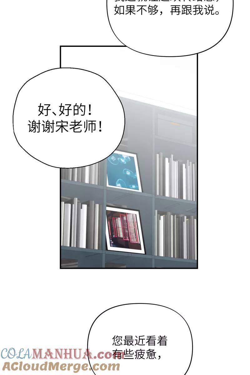 《营业中请三连》第21话 第25页