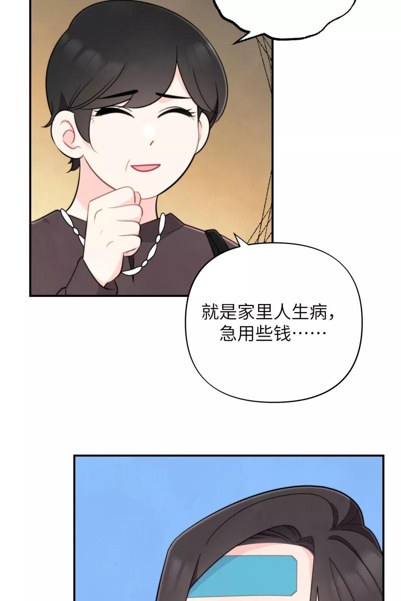 《营业中请三连》第21话 第23页