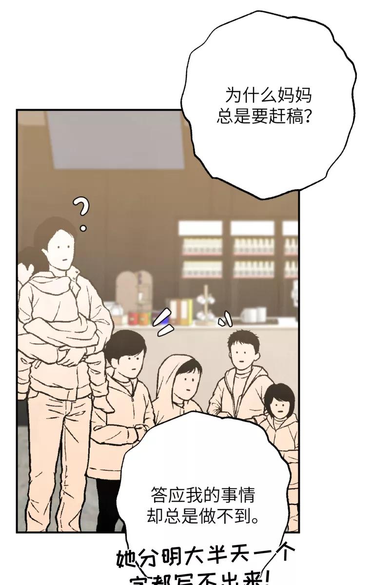《营业中请三连》第21话 第65页