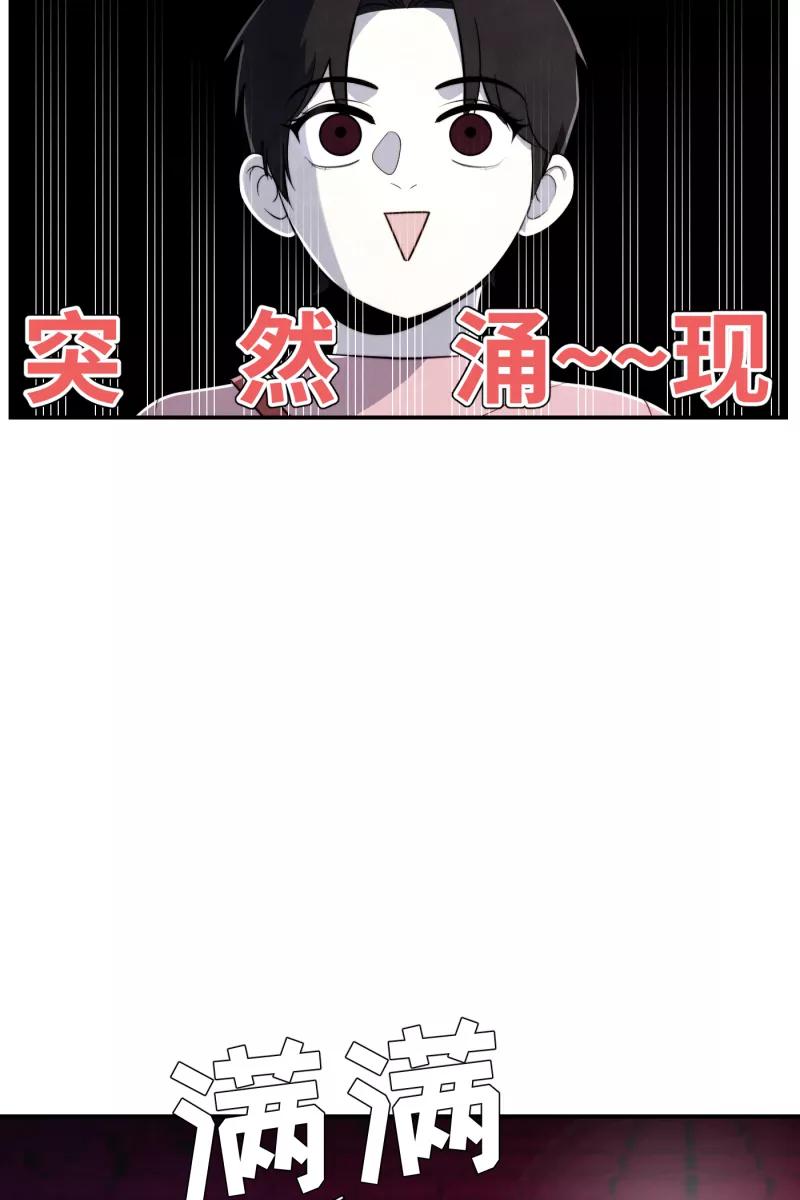 《营业中请三连》第21话 第35页