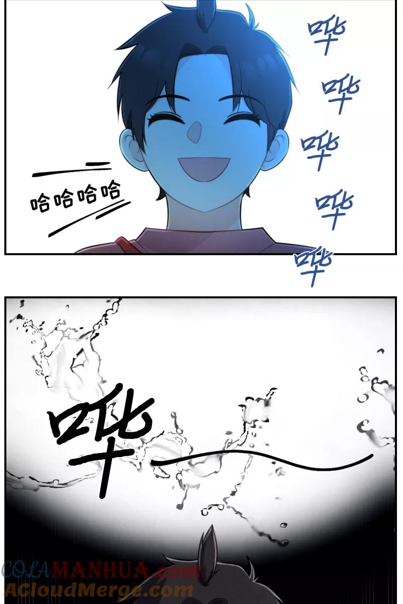 《营业中请三连》第21话 第34页