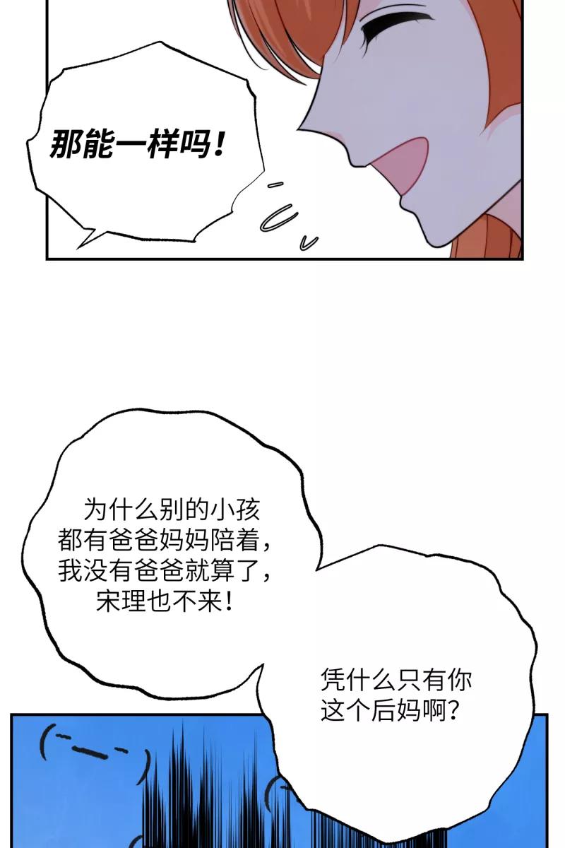 《营业中请三连》第21话 第63页