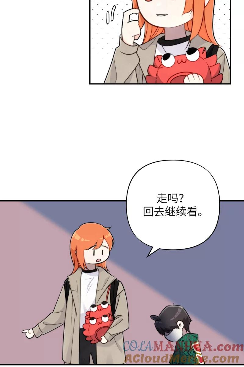 《营业中请三连》第21话 第55页