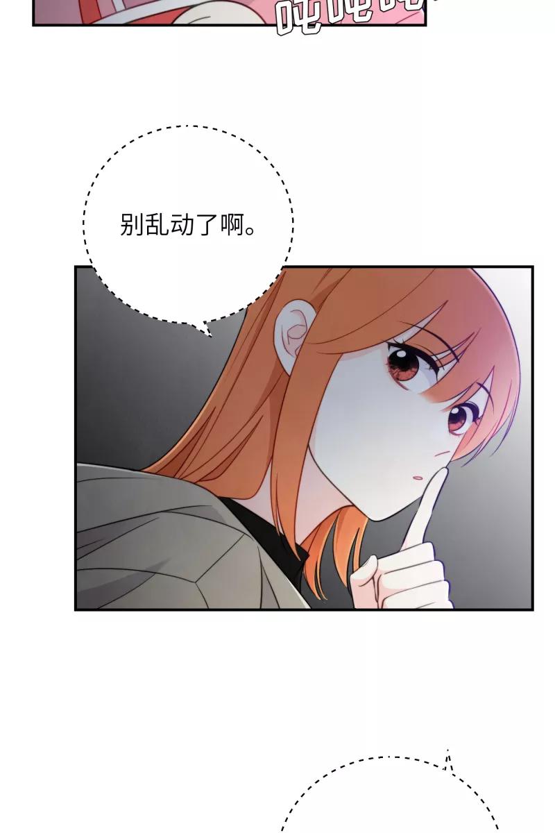 《营业中请三连》第21话 第17页