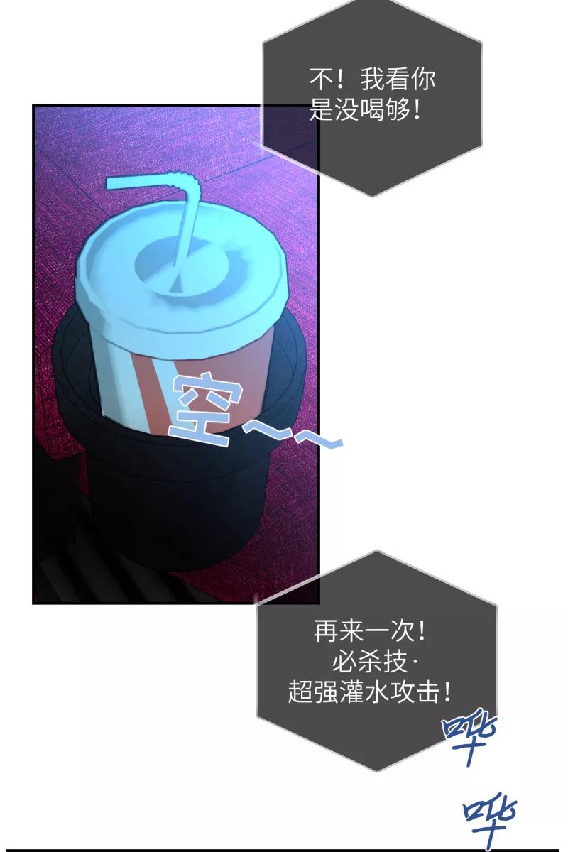 《营业中请三连》第21话 第33页