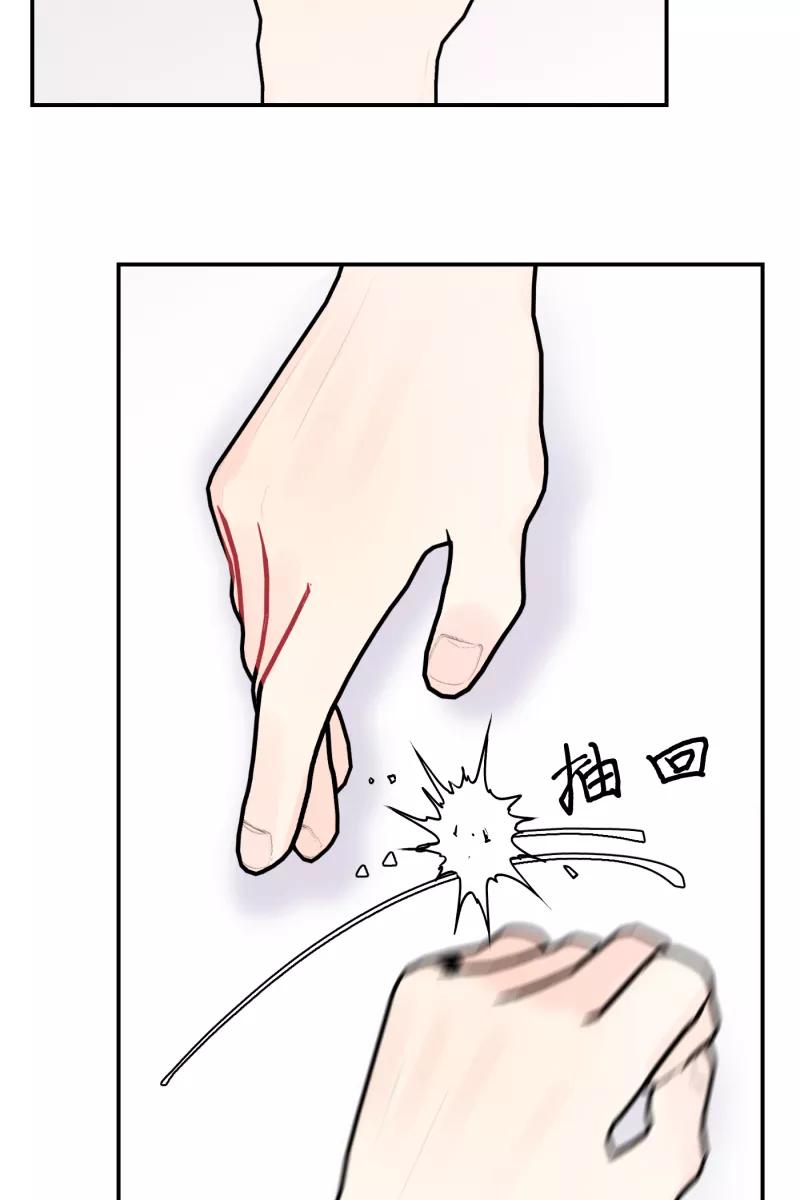 《营业中请三连》第22话 第56页