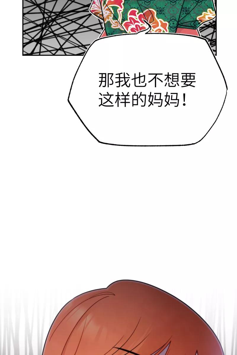 《营业中请三连》第22话 第2页