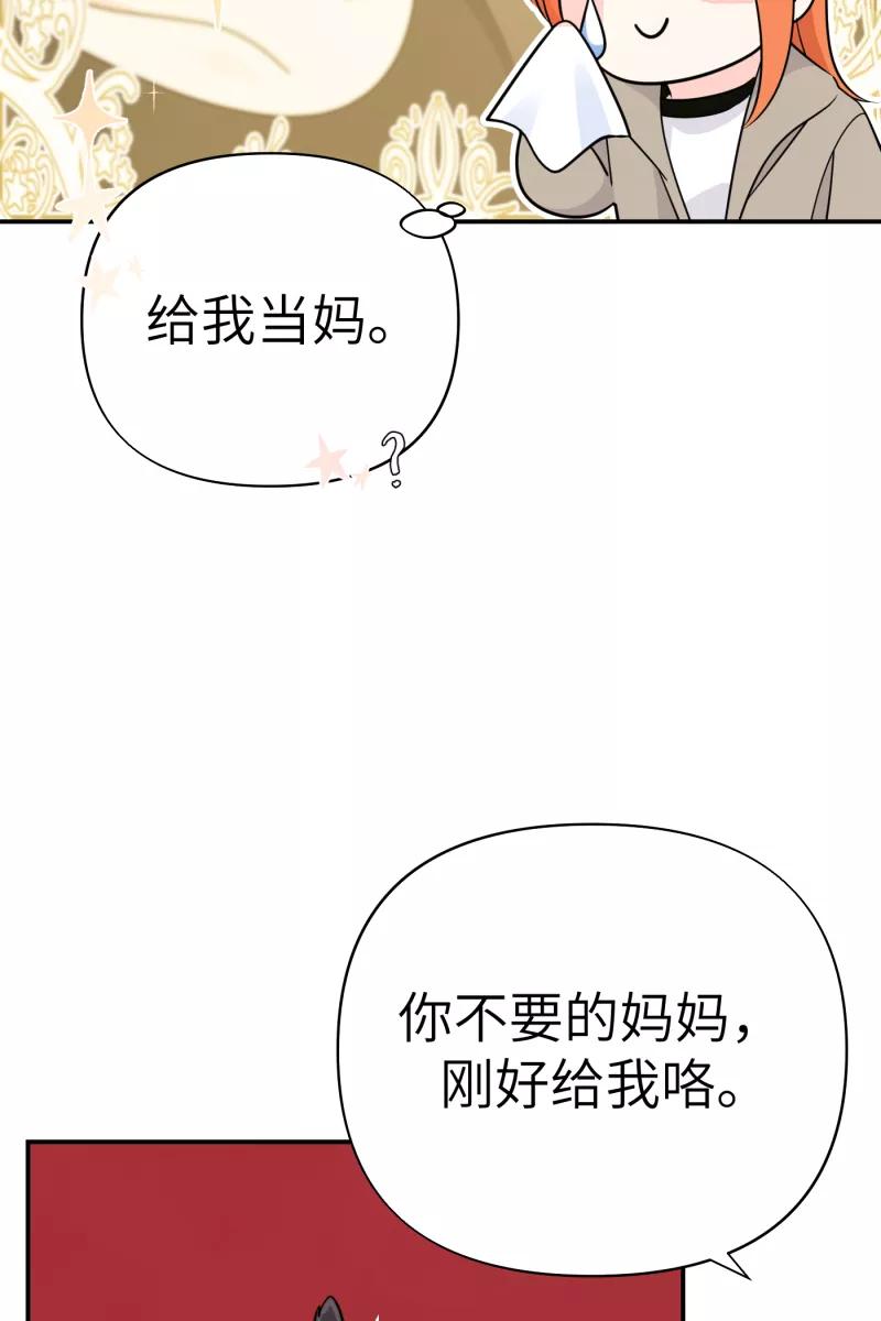 《营业中请三连》第22话 第12页