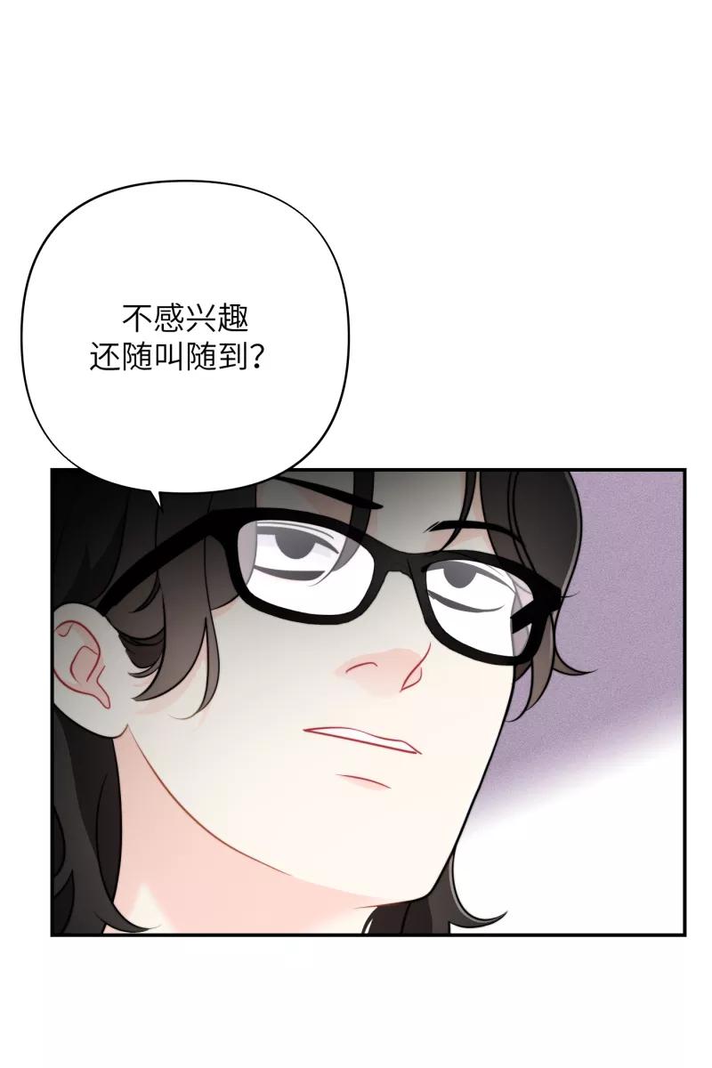 《营业中请三连》第22话 第63页