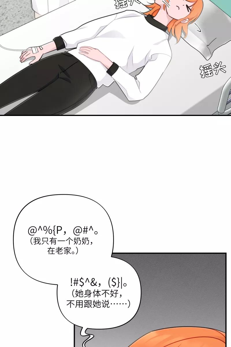 《营业中请三连》第22话 第45页