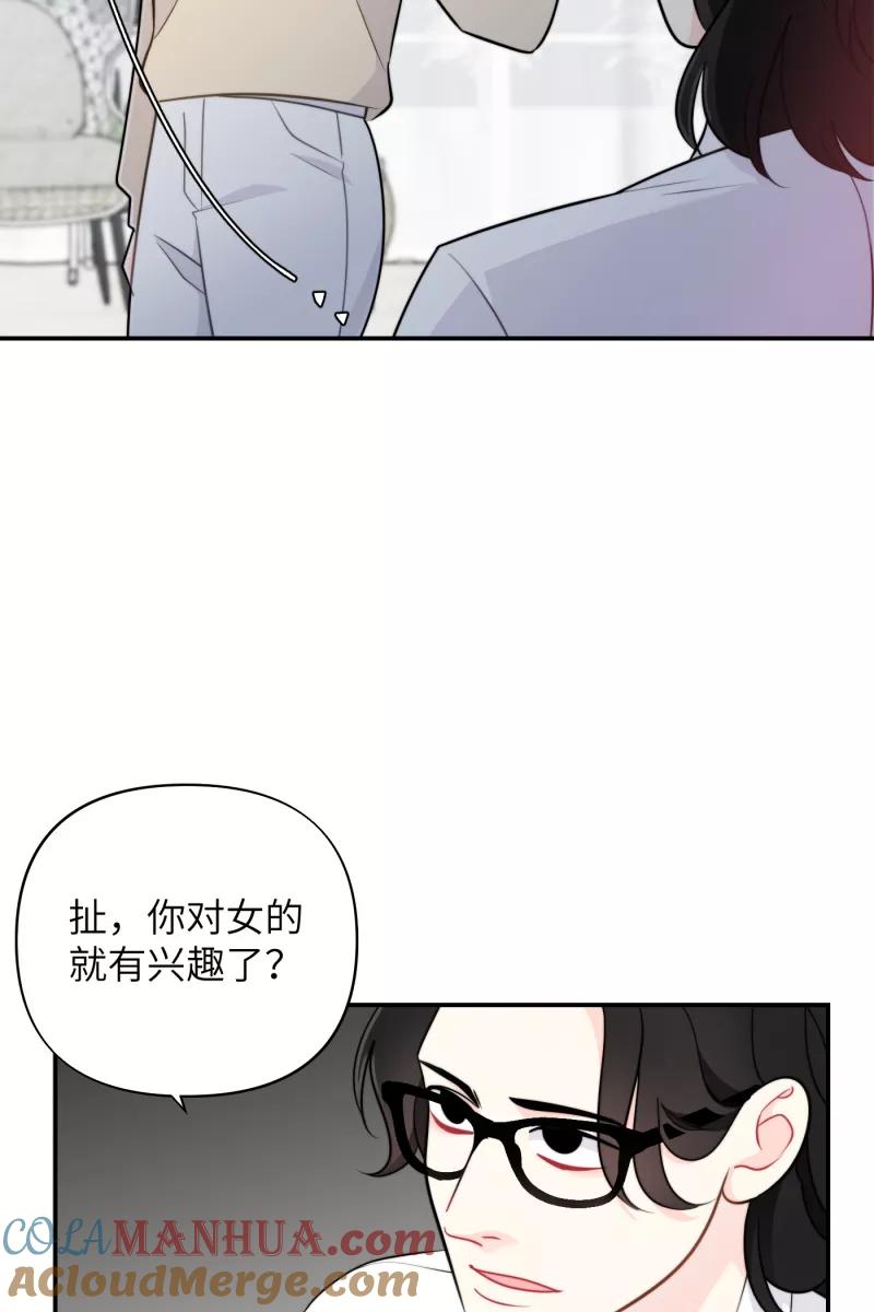 《营业中请三连》第22话 第58页