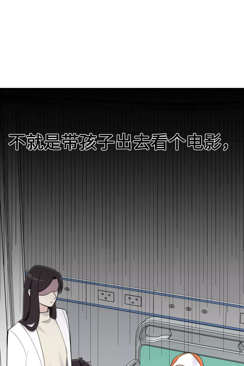 《营业中请三连》第22话 第33页