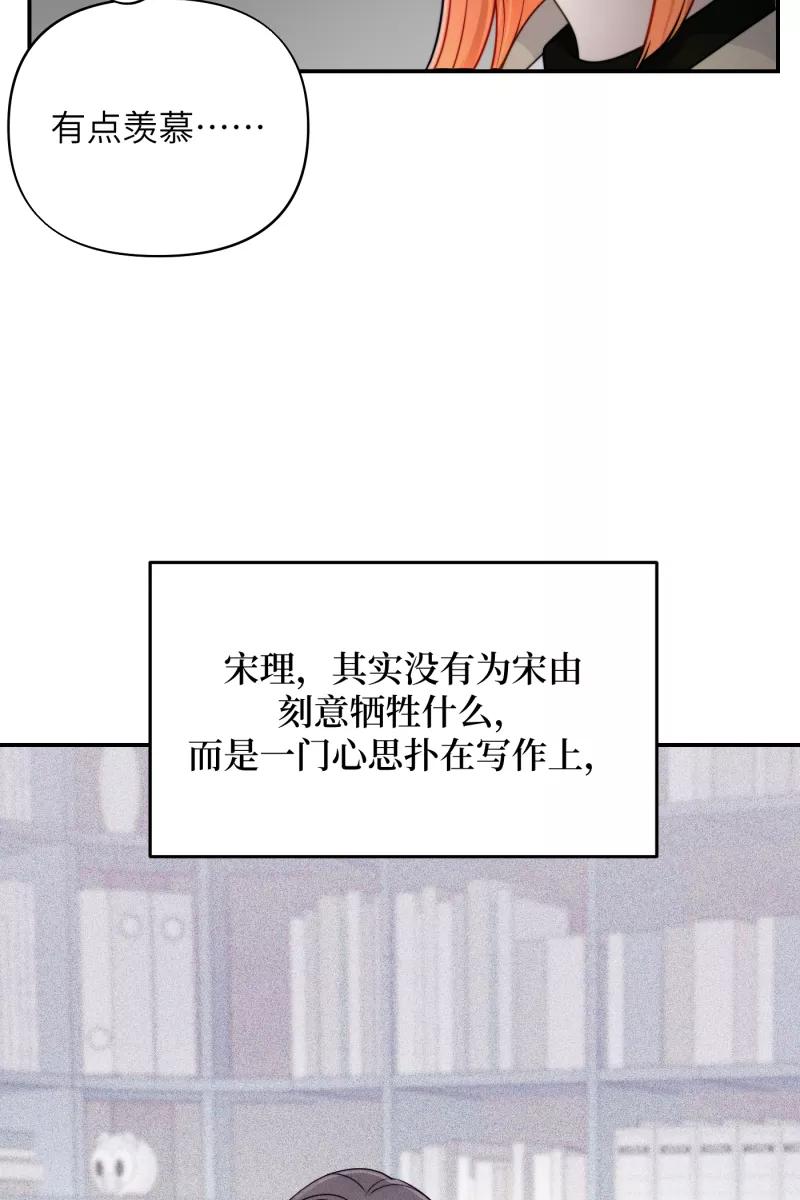 《营业中请三连》第22话 第8页