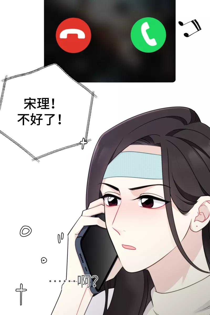 《营业中请三连》第22话 第26页