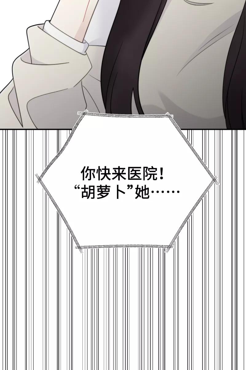 《营业中请三连》第22话 第27页