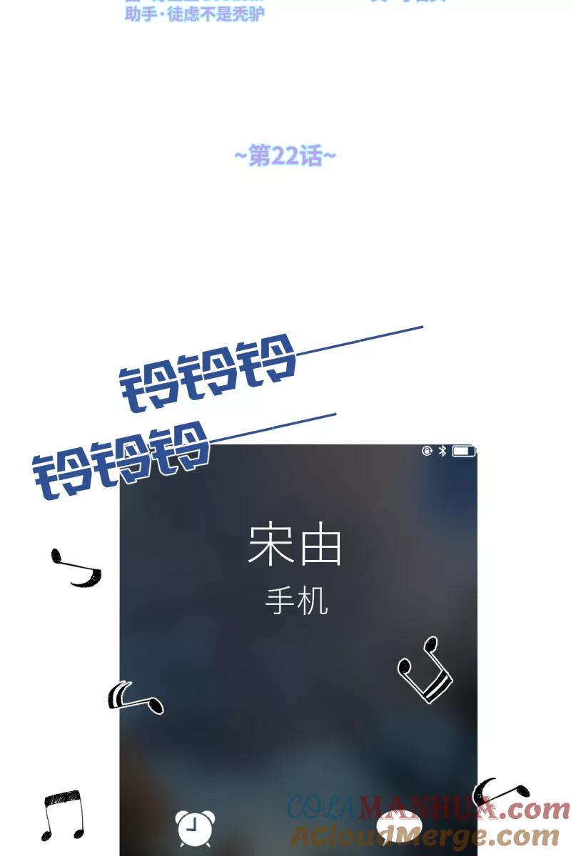 《营业中请三连》第22话 第25页