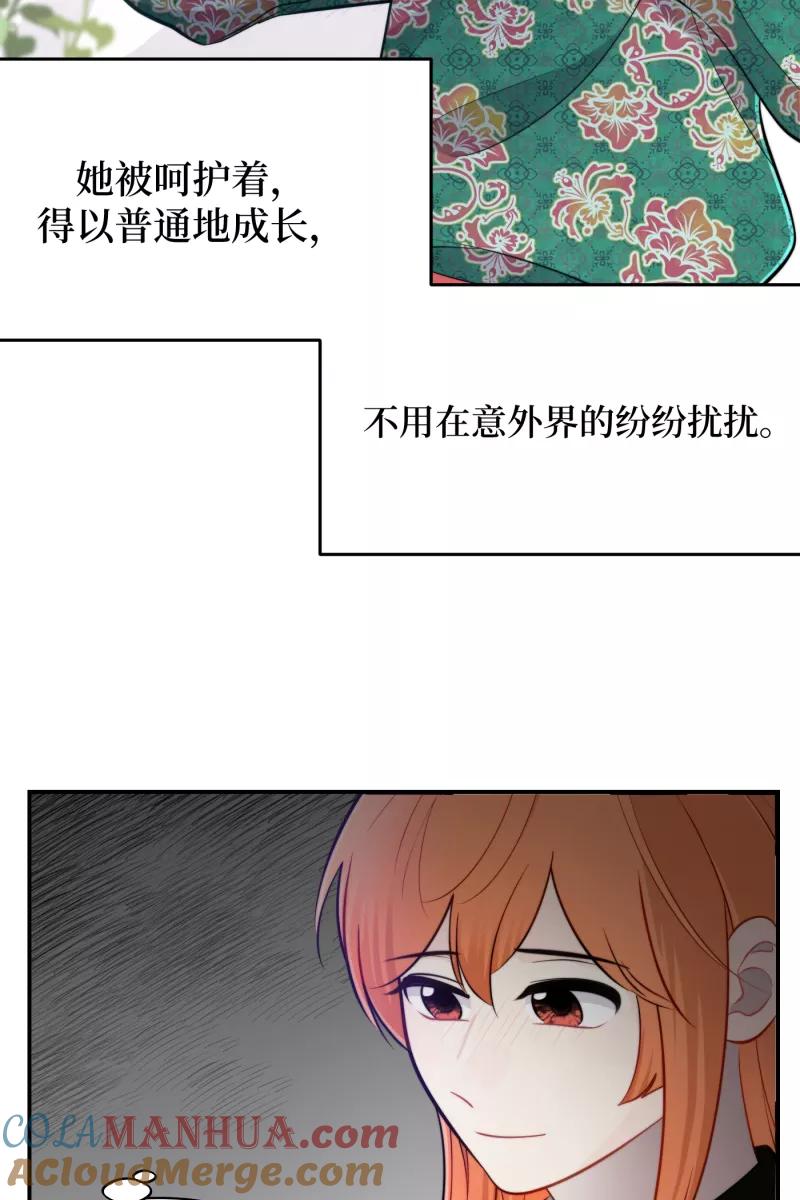 《营业中请三连》第22话 第7页