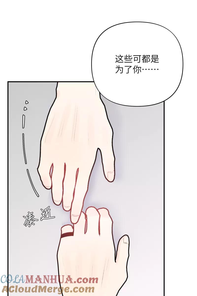 《营业中请三连》第22话 第55页