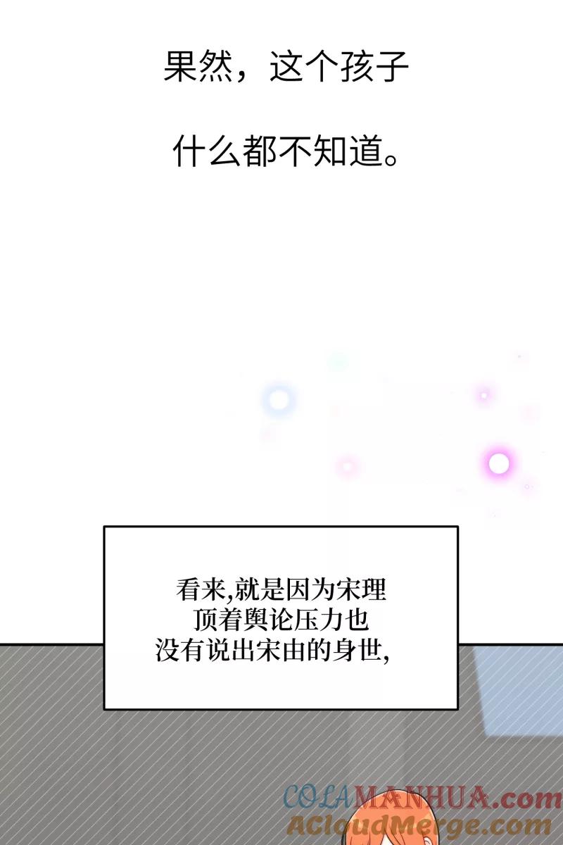 《营业中请三连》第22话 第4页