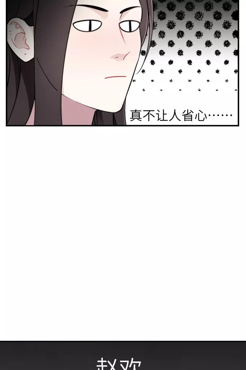 《营业中请三连》第22话 第48页