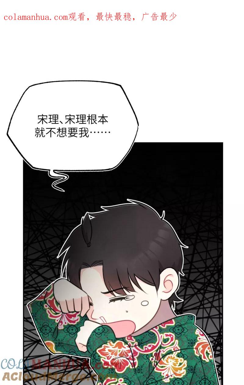 《营业中请三连》第22话 第1页