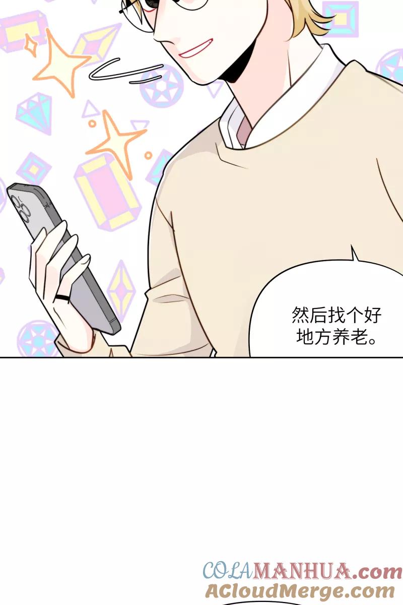 《营业中请三连》第22话 第61页