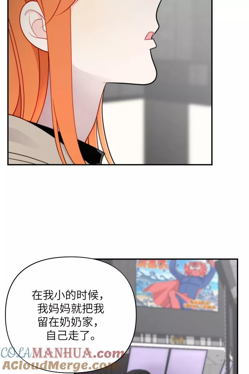 《营业中请三连》第22话 第16页