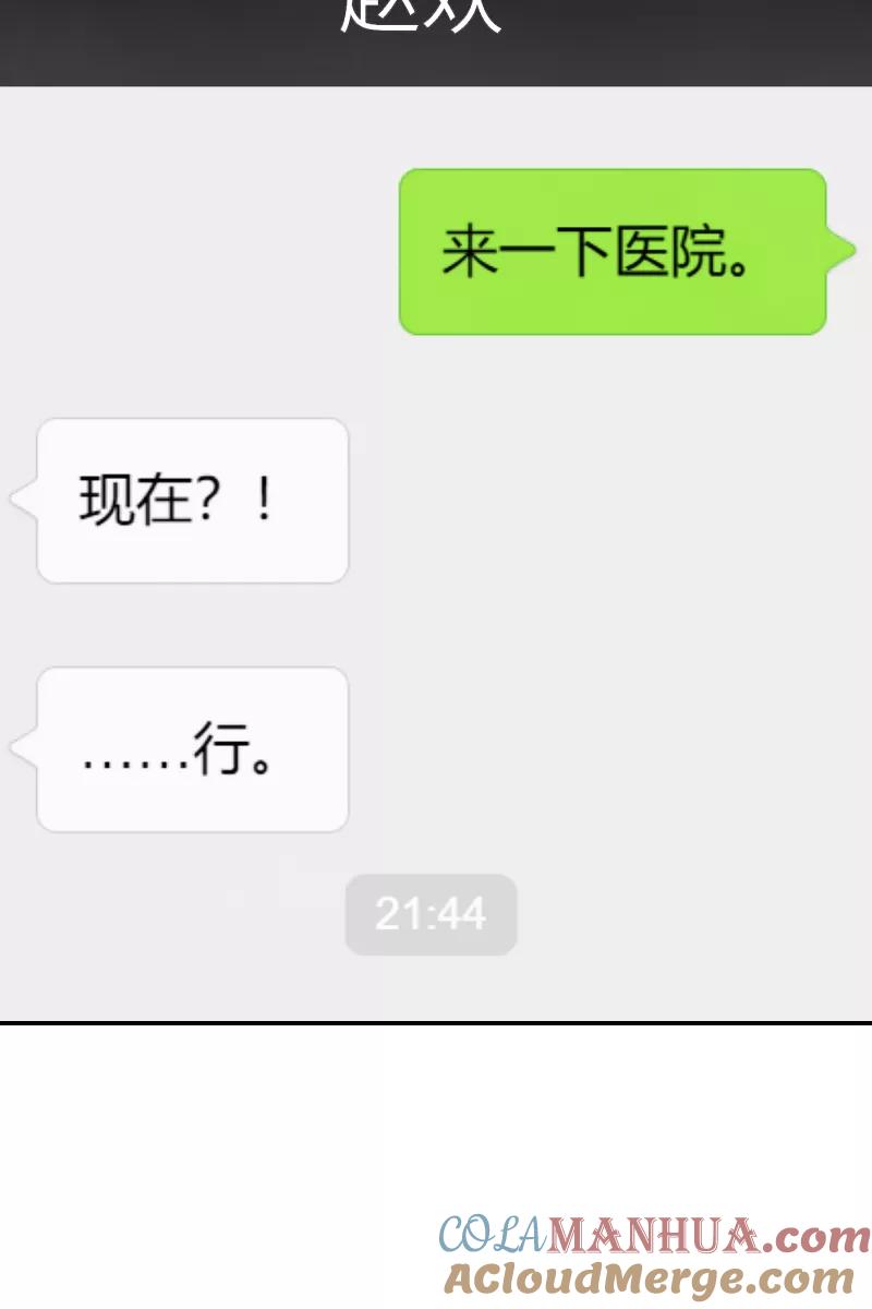《营业中请三连》第22话 第49页