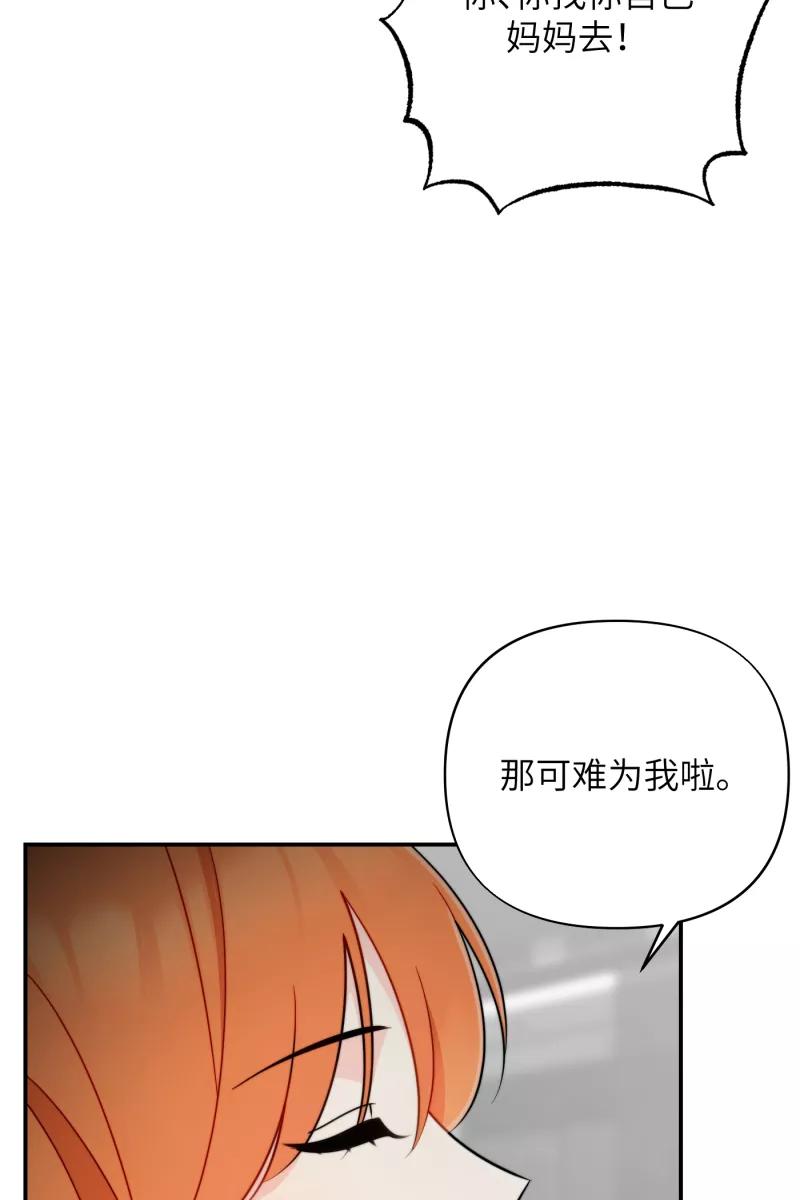 《营业中请三连》第22话 第15页