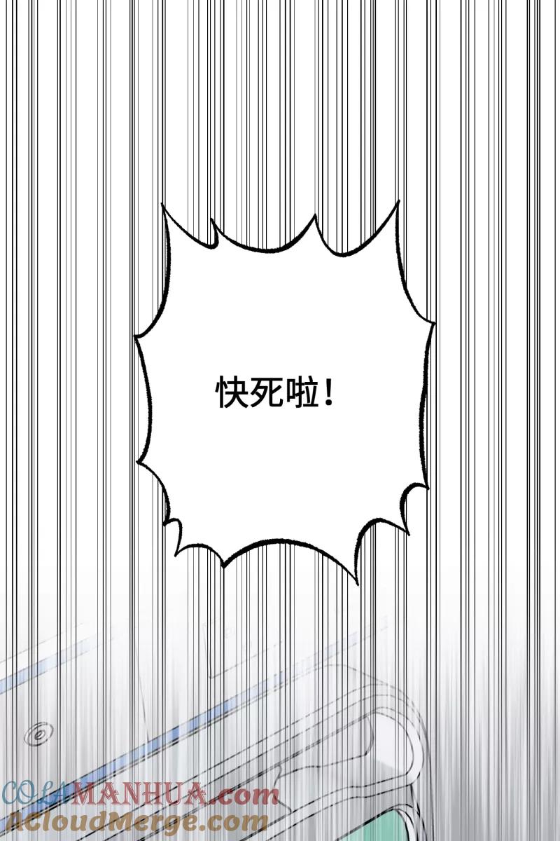 《营业中请三连》第22话 第28页